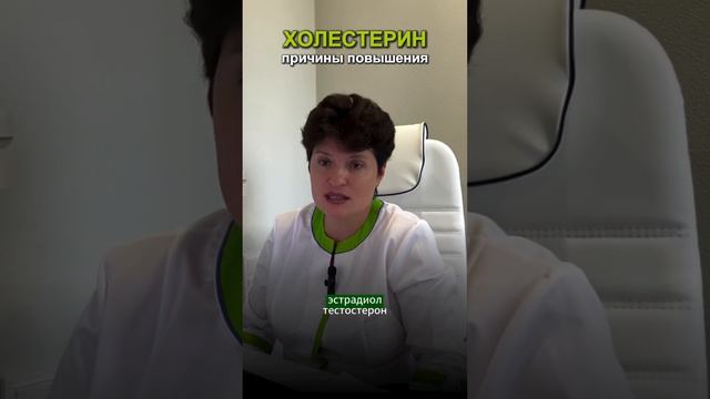 Высокий холестерин = проблемы с ПЕЧЕНЬЮ ☝️