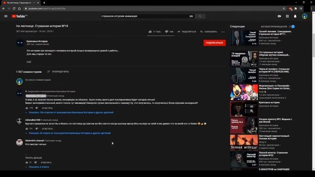 Реакция на Страшное видео/Очень страшно/+10. смотреть онлайн