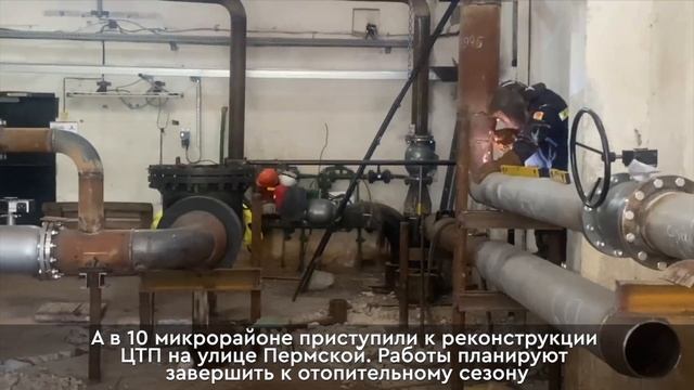 Дмитрий Кощенко посетил объекты, где идет реконструкция инженерных сетей теплоснабжения