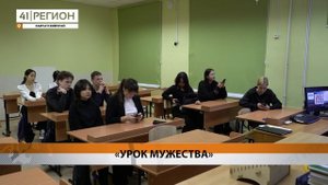 «УРОК МУЖЕСТВА» ПРОШЁЛ С УЧАСТНИКОМ СВО В ШКОЛЕ №10 • НОВОСТИ КАМЧАТКИ