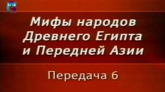 Мифы Египта # 6. Погребальные обряды в Древнем Египте. Священные животные