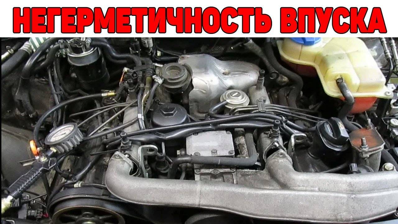 Негерметичность впуска. Классический случай. Audi A4B6 2.5 TDI V6. смотреть онлайн