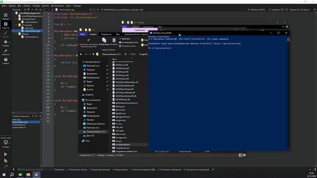 Deploy Qt Applications from Windows