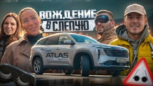 GEELY ATLAS - так хорош, что можно на дорогу и не смотреть! | ВВС | тест драйв | WAPH