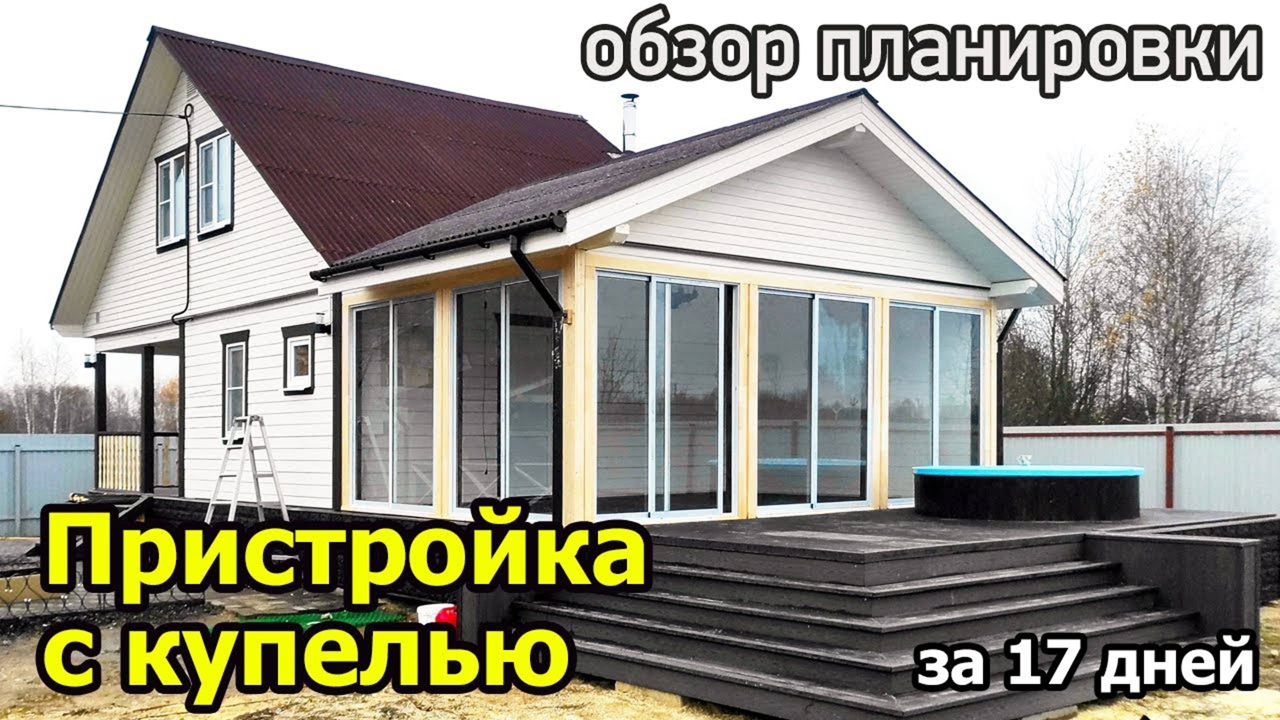 Каркасная пристройка веранды к дому-бане с открытой террасой. Проект патио с купелью у бани