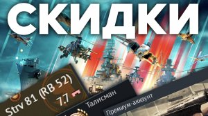 ЧТО КУПИТЬ ЗА ГОЛДУ в War Thunder ?