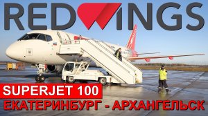 Red Wings: перелёт Екатеринбург - Архангельск на Superjet 100