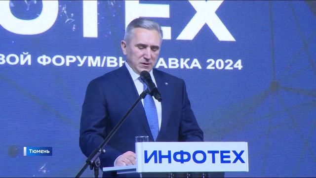 Открытие форума 