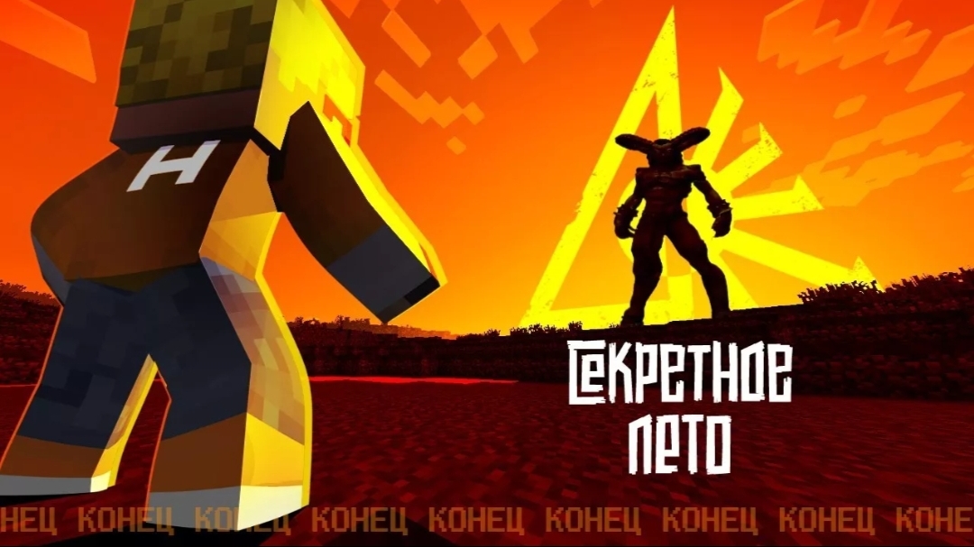 ДЕТИ ПРИЗВАЛИ САТАНУ! Последняя серия Секретного Лета #СекретноеЛЕТО Финал (9/9)