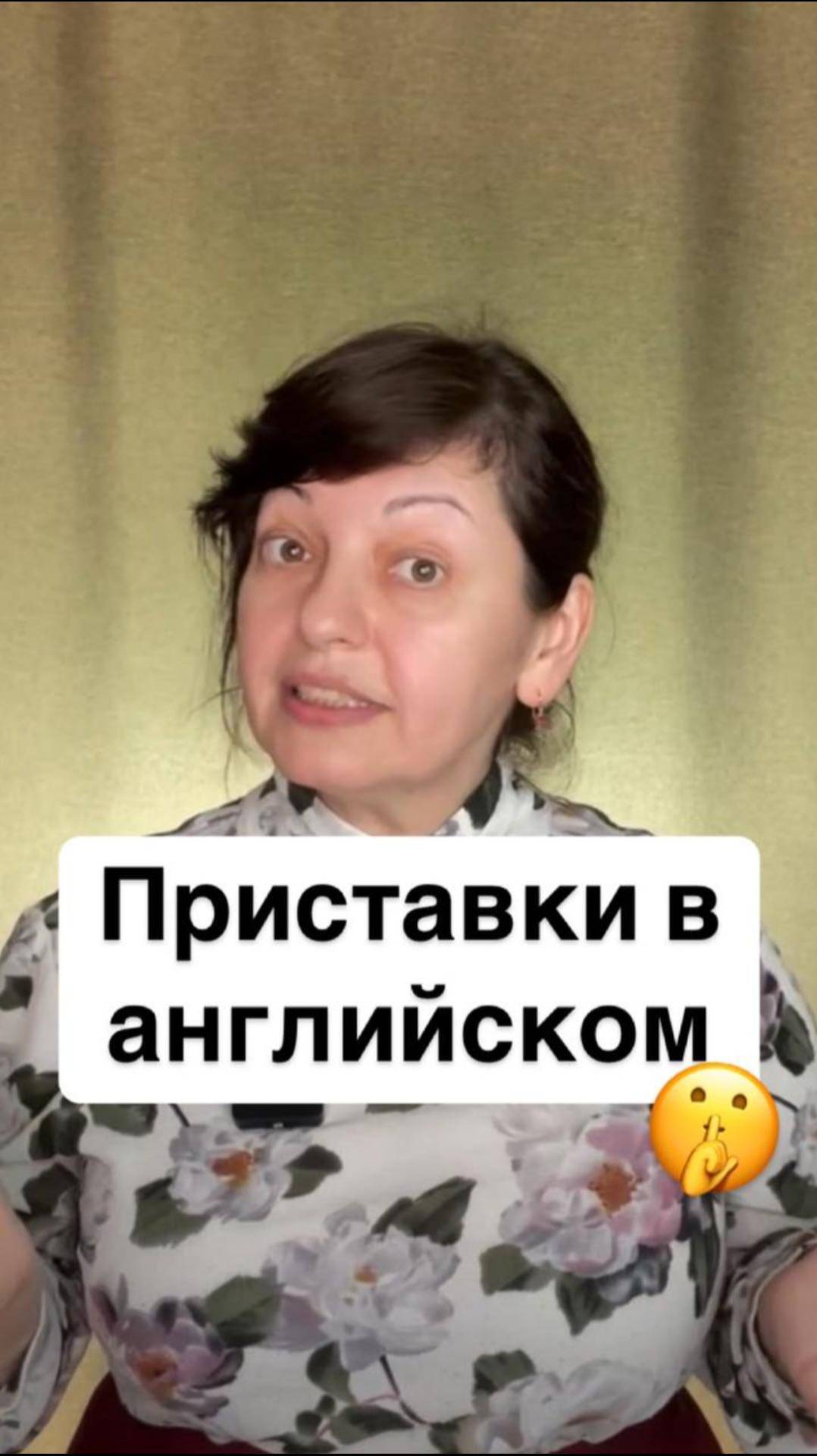 Приставки в английском🤫 #английский #английскийдляначинающих #английскийязык #нейрометодика