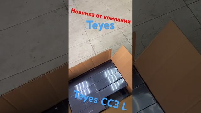 Новинка TEYES CC3L #soundlifespb #teyes #Teyes CC3L