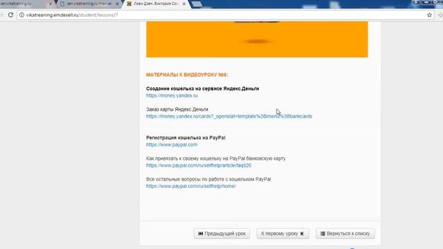 Вика Самойлова и «Лови Дзен» zen.vikatraining.ru гарантирует 100000? смотреть онлайн