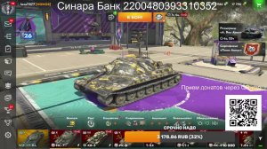 СТРИМ Tanks Blitz