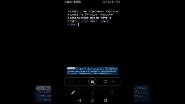 пси-энергия, забытое оружие