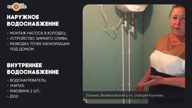 МОНТАЖ ВОДОСНАБЖЕНИЯ В ЗАГОРОДНОМ ДОМЕ