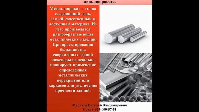 Швеллер от ООО «РусКомРесурс» смотреть онлайн