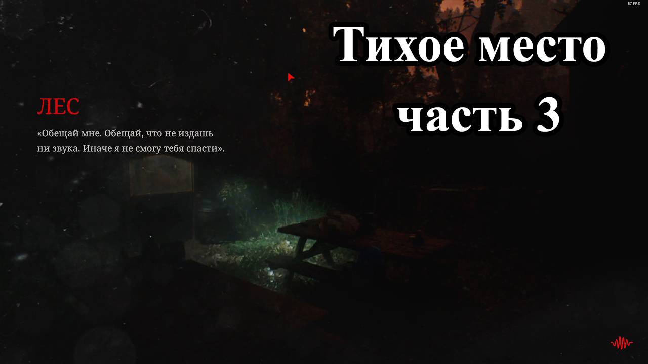 A Quiet Place: The Road Ahead / Тихое место: дорога вперед (часть 3). Только на кортанах.