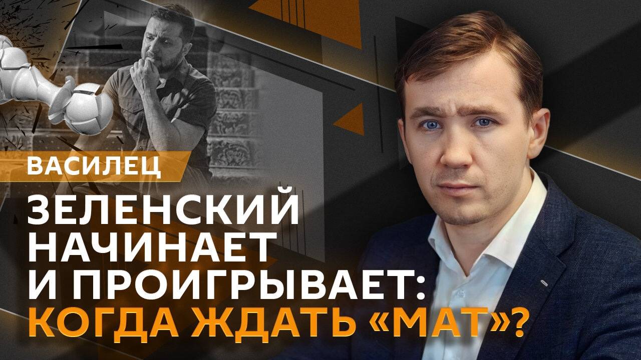 Василец. Теракт в Анкаре, Зеленский думает о поражении и экономика РФ в топе МВФ