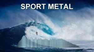 Sport Metal (Фоновая музыка - Музыка для видео)