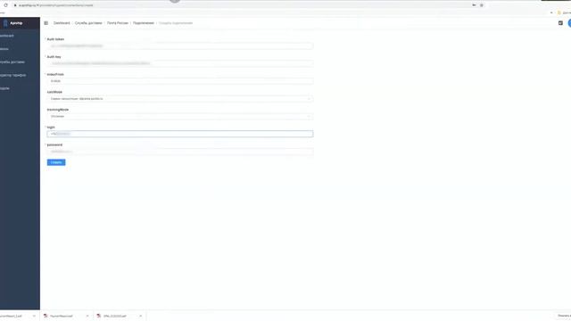 UMI CMS. Интеграция со службой доставки Почта России через Apiship