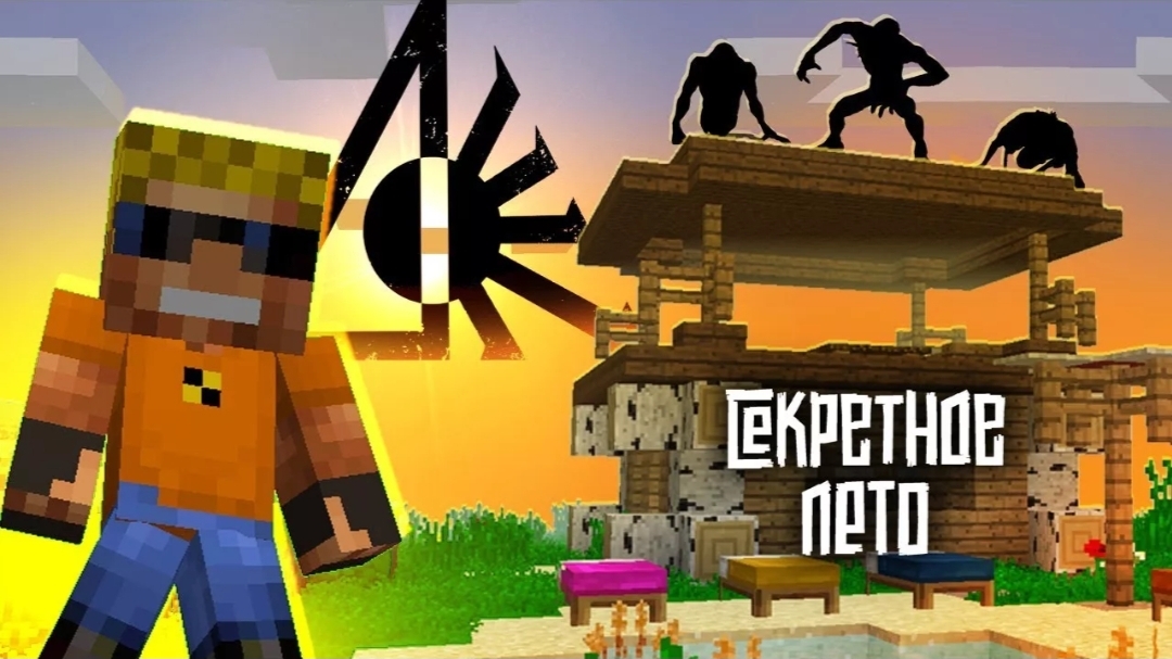 ВОТ КТО ЖИВЁТ В СЕКРЕТНОМ ЛЕТЕ! Неожиданный поворот! #СекретноеЛЕТО (7/9)