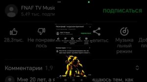 Пять ночей с фредди на русском 1 час