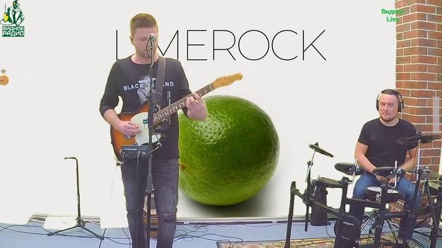 Лаймрок. Программа "Видное Live" часть 1 от 21.11.19 смотреть онлайн