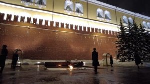 Смена караула у Вечного огня на Могиле Неизвестного солдата. 9 декабря 2023
