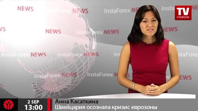 Швейцария осознала кризис еврозоны смотреть онлайн