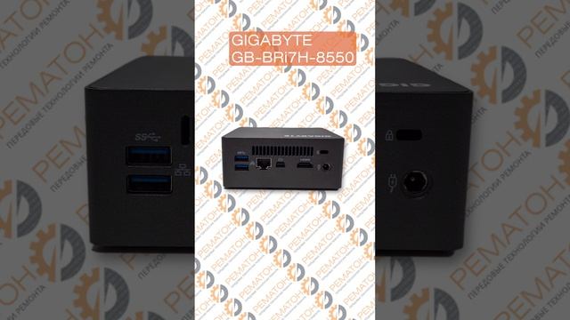 GIGABYTE GB-BRi7H-8550