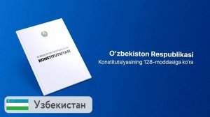 Досрочные выборы Президента Республики Узбекистан 9 июля 2023 года