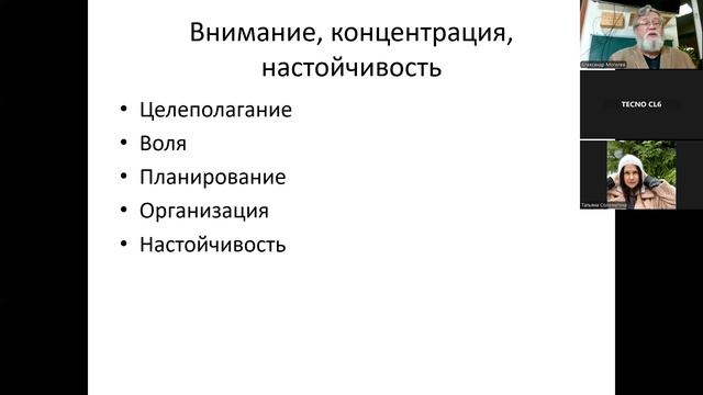 Семинар по оцениванию результатов обучения в Монтессори-школе