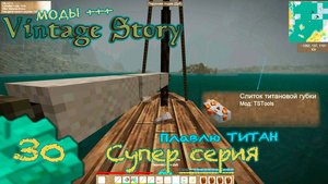 🛠️ Vintage Story 🛠️  🎬 30. Активный поиск. Как найти Ильменит, Буру и Серу.