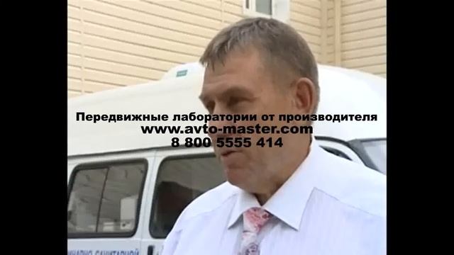 мобильная химическая лаборатория Уфа смотреть онлайн