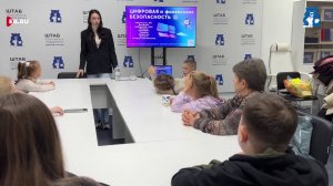 Цифровая и финансовая безопасность для детей