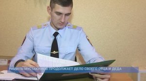 РАМИЛЬ МУСТАКИМОВ ПРОДОЛЖАЕТ ДЕЛО СВОЕГО ОТЦА И ДЕДА