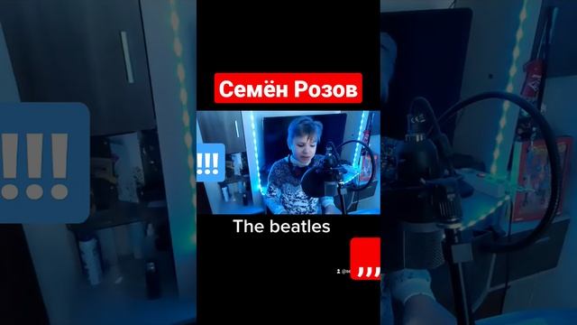 СЕМЁН РОЗОВ - " Let it be"  The BEATLES  #семенрозов #сергейкузнецов #семёнрозов #beatles