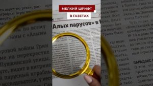 Лупа для чтения