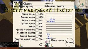 ТОП 3 мода для my summer car