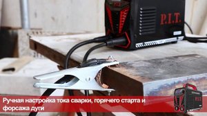 Новинка! Сварочные аппараты PIT - для любителей и профи