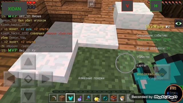 Обновление моего самописного чита Xidan b12 смотреть онлайн