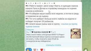 МЫ НАШЛИ ФЕЙКОВЫЙ ТЕЛЕГРАМ ПАПА ДОЧКИ! Как УЗНАТЬ ОРИГИНАЛЬНЫЙ Телеграм ПАПА ДОЧКИ Games?