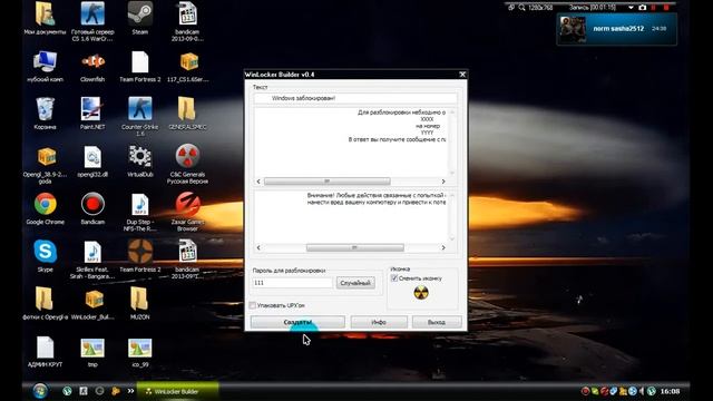 как пользоватся винлокером ( :) ) смотреть онлайн