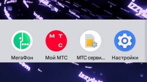 ⏳ Подождите надпись телефон смартфон