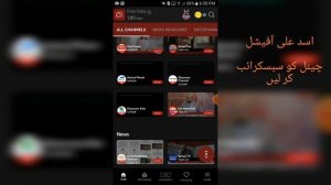 How to Watch Live TV Channels on Android Mobile Phone | Asad Ali KhaN