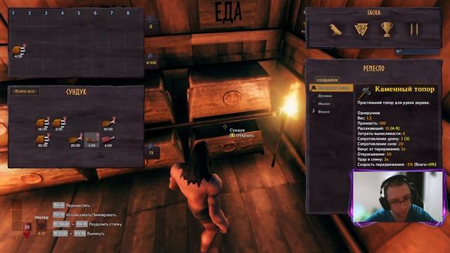 Прохождение игры Valheim часть 1 смотреть онлайн