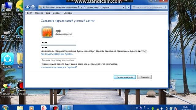 Установление пароля на Windows 7 смотреть онлайн