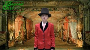 Шубин Феликс, 13 лет, Е. Баратынский "Приманкой ласковых речей"