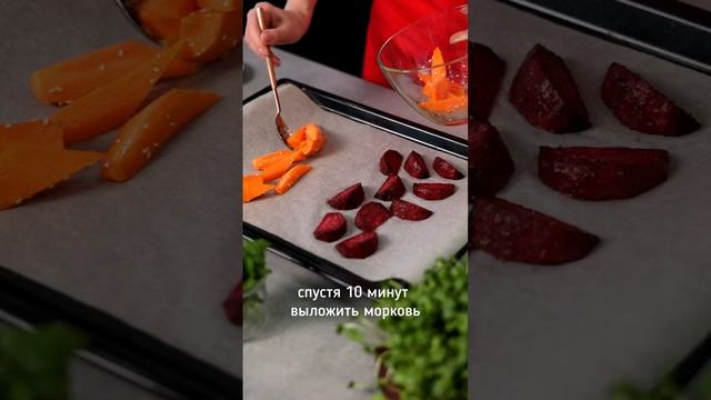 Что приготовить в пост? Боул с запеченными овощами. #тренды #life #рецепт #реки #food смотреть онлайн