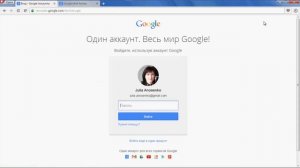 Как войти (залогиниться) в аккаунт Google (Гугл)